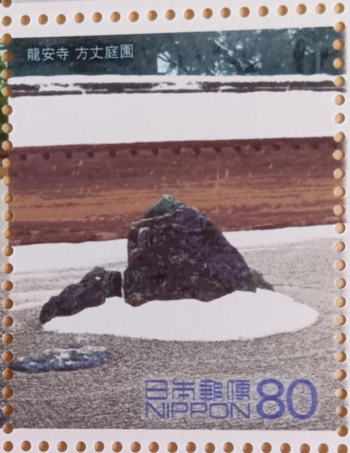 ☆80円切手×1枚☆ ★龍安寺 万丈庭園★ < ホビー ☆80円切手×1枚☆ ★龍安寺 万丈庭園★ < ホビーの