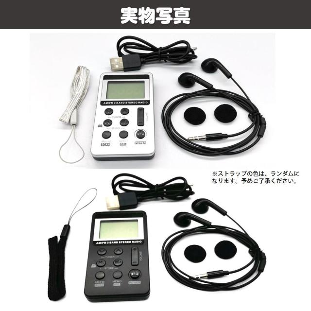 ���W�I �����^ �|�[�^�u�� USB�[�d�� �C���z���t�� FM AM ���C�hFM �����x��M �y�� �g�їp �t���\�� �h�Зp �X�}�[ �� �C���e���A/���C�t�� 