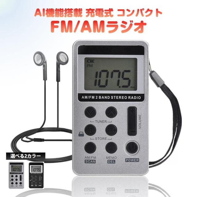 ���W�I �����^ �|�[�^�u�� USB�[�d�� �C���z���t�� FM AM ���C�hFM �����x��M �y�� �g�їp �t���\�� �h�Зp �X�}�[ �� �C���e���A/���C�t�� 