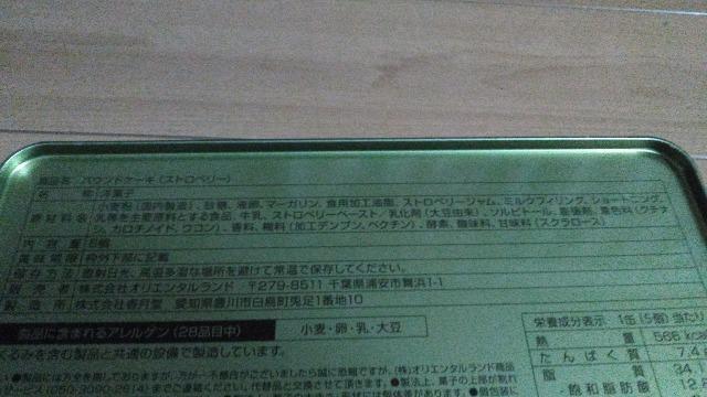 ���]�[�g�V�[�N���b�g�I�u�X�m�[�E�B�[�f�C�p�E���h�P�[�L �� �C���e���A/���C�t�� 