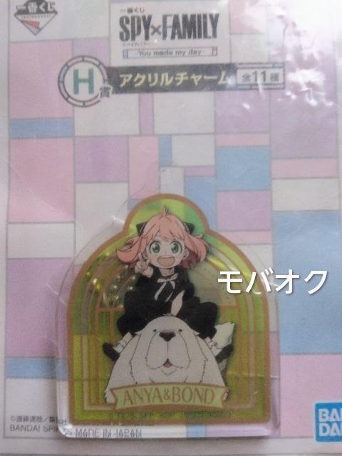 アーニャ&ボンド・アクリルチャーム・一番くじ・SPY×FAMILY-You made my day・H賞・スパイファミリー < アニメ/コミック/キャラクター アーニャ&ボンド・アクリルチャーム・一番くじ・SPY×FAMILY-You made my day・H賞・スパイファミリー < アニメ/コミック/キャラクターの