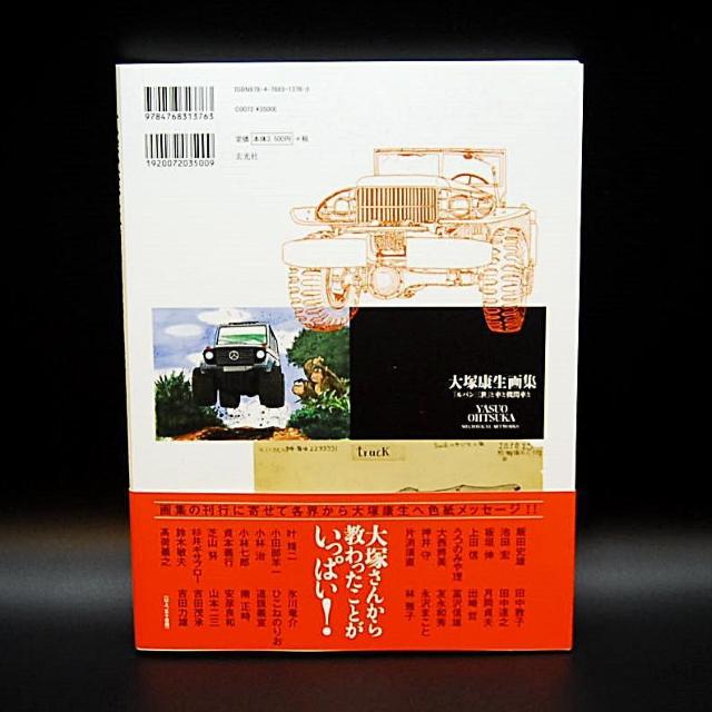 �����z�� ��ˍN����W �u���p���O���v�ƎԂƋ@�֎Ԃ� ������ ���J�j�b�N �C���X�g �A�[�g�u�b�N ���� �f�U�C�� �~���^���[ �� �{/�G���� 