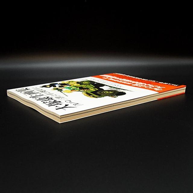 �����z�� ��ˍN����W �u���p���O���v�ƎԂƋ@�֎Ԃ� ������ ���J�j�b�N �C���X�g �A�[�g�u�b�N ���� �f�U�C�� �~���^���[ �� �{/�G���� 