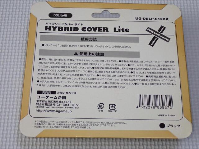 DS★ハイブリッドカバーLite ブラック★新品未開封 < ゲーム本体/ソフト DS★ハイブリッドカバーLite ブラック★新品未開封 < ゲーム本体/ソフトの