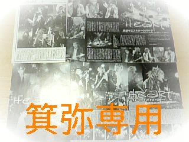 【HeaRt・ν】切り抜き60枚&フライヤー2枚◆2005年〜/ラスト1点◆セット割 < タレントグッズ 【HeaRt・ν】切り抜き60枚&フライヤー2枚◆2005年〜/ラスト1点◆セット割 < タレントグッズの