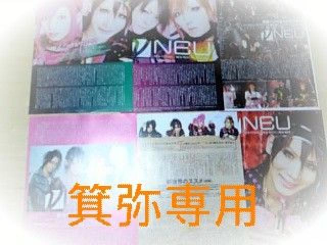 【HeaRt・ν】切り抜き60枚&フライヤー2枚◆2005年〜/ラスト1点◆セット割 < タレントグッズ 【HeaRt・ν】切り抜き60枚&フライヤー2枚◆2005年〜/ラスト1点◆セット割 < タレントグッズの