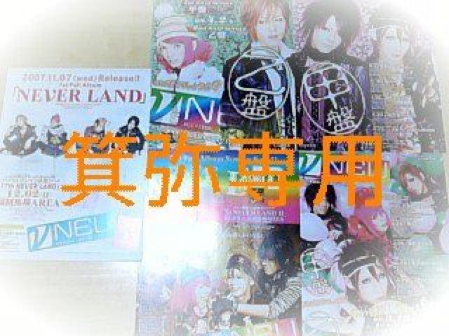 【HeaRt・ν】切り抜き60枚&フライヤー2枚◆2005年〜/ラスト1点◆セット割 < タレントグッズ 【HeaRt・ν】切り抜き60枚&フライヤー2枚◆2005年〜/ラスト1点◆セット割 < タレントグッズの