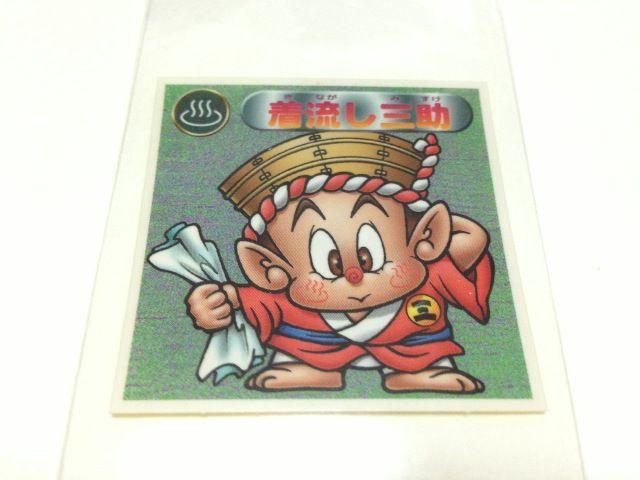 ビックリマン2000 第3弾 着流し三助 < ホビー  ビックリマン2000 第3弾 着流し三助  < ホビーの