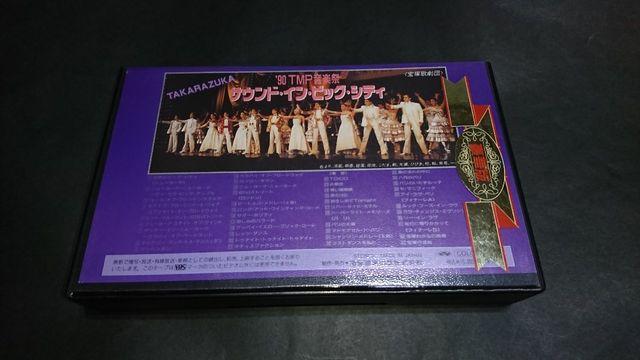 VHS '90TMP音楽祭 サウンド・イン・ビッグ・シティ / 宝塚歌劇団 < CD/DVD/ビデオ VHS '90TMP音楽祭 サウンド・イン・ビッグ・シティ / 宝塚歌劇団 < CD/DVD/ビデオの