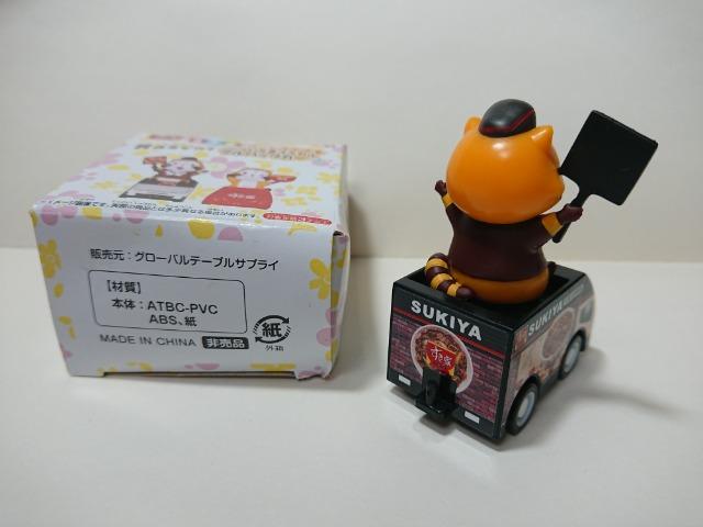 すき家 すきすきセット あらいぐまラスカル プルバックカー < ホビー  すき家 すきすきセット あらいぐまラスカル プルバックカー < ホビーの