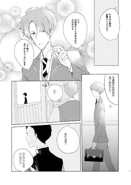 ツルネ-風舞高校弓道部-同人誌「彼が恋に気づくまで」愁×湊 < アニメ/コミック/キャラクター  ツルネ-風舞高校弓道部-同人誌「彼が恋に気づくまで」愁×湊 < アニメ/コミック/キャラクターの