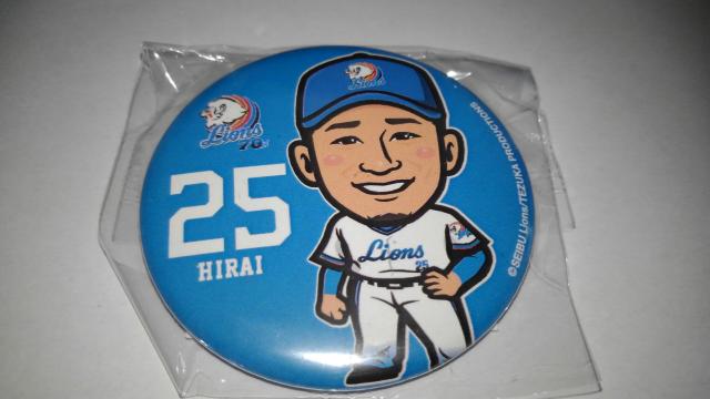 埼玉西武ライオンズ2020 球場限定ガチャ販売バッジ2コセット 25平井克典投手 < レジャー/スポーツ  埼玉西武ライオンズ2020 球場限定ガチャ販売バッジ2コセット 25平井克典投手 < レジャー/スポーツの