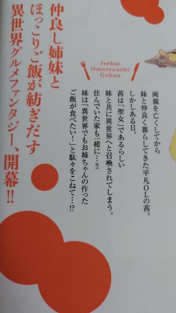 異世界おもてなしご飯 全C巻/目玉焼き < アニメ/コミック/キャラクター 異世界おもてなしご飯 全C巻/目玉焼き < アニメ/コミック/キャラクターの