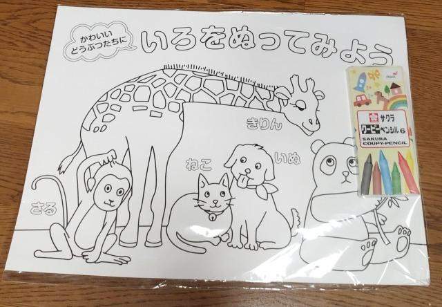 動物 ぬり絵 サクラ クーピーペンシル6色  < インテリア/ライフ  動物 ぬり絵 サクラ クーピーペンシル6色   < インテリア/ライフの