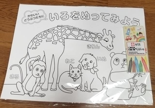 動物 ぬり絵 サクラ クーピーペンシル6色  < インテリア/ライフ  動物 ぬり絵 サクラ クーピーペンシル6色  < インテリア/ライフの