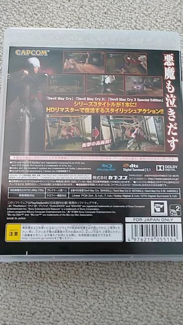 中古 デビルメイクライHDコレクション < ゲーム本体/ソフト 中古 デビルメイクライHDコレクション < ゲーム本体/ソフトの