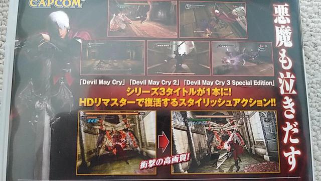 中古 デビルメイクライHDコレクション < ゲーム本体/ソフト 中古 デビルメイクライHDコレクション < ゲーム本体/ソフトの