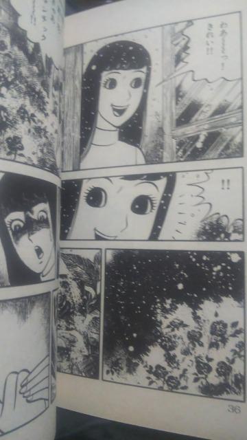 ★地獄のどくどく姫★全2巻 日野日出志 < アニメ/コミック/キャラクター  ★地獄のどくどく姫★全2巻 日野日出志 < アニメ/コミック/キャラクターの