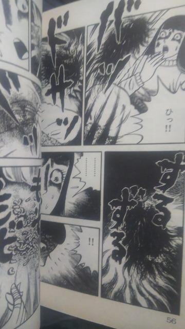 ★地獄のどくどく姫★全2巻 日野日出志 < アニメ/コミック/キャラクター  ★地獄のどくどく姫★全2巻 日野日出志 < アニメ/コミック/キャラクターの