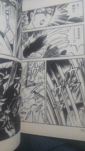 ★地獄のどくどく姫★全2巻 日野日出志 < アニメ/コミック/キャラクター  ★地獄のどくどく姫★全2巻 日野日出志 < アニメ/コミック/キャラクターの