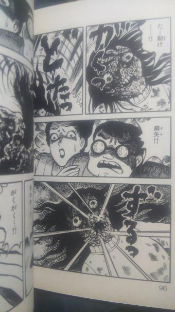 ★地獄のどくどく姫★全2巻 日野日出志 < アニメ/コミック/キャラクター  ★地獄のどくどく姫★全2巻 日野日出志 < アニメ/コミック/キャラクターの