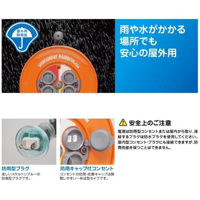 ハタヤ シンサンデーレインボーリール 屋外用 防雨型 温度センサー付 日本製 15m < ペット/手芸/園芸  ハタヤ シンサンデーレインボーリール 屋外用 防雨型 温度センサー付 日本製 15m < ペット/手芸/園芸の