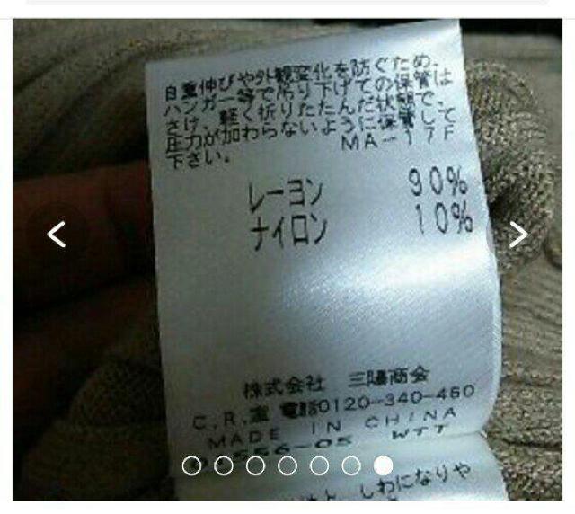 フラジール  ニットワンピース < ブランド  フラジール  ニットワンピース < ブランドの