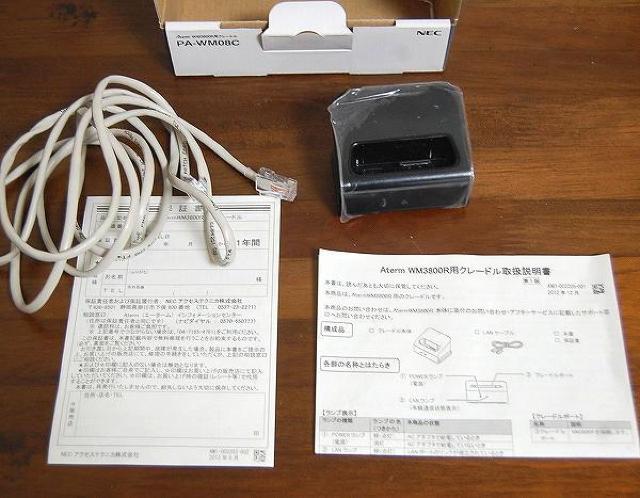 ★NEC PA−WM08C WM3800R用クレードル 中古 付属品あり < PC本体/周辺機器  ★NEC PA−WM08C WM3800R用クレードル 中古 付属品あり  < PC本体/周辺機器の