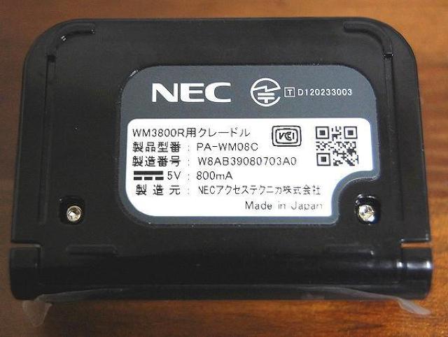 ★NEC PA−WM08C WM3800R用クレードル 中古 付属品あり < PC本体/周辺機器  ★NEC PA−WM08C WM3800R用クレードル 中古 付属品あり < PC本体/周辺機器の