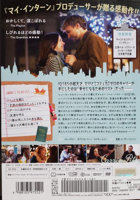 中古DVD マイ・プレシャス・リスト < CD/DVD/ビデオ  中古DVD マイ・プレシャス・リスト < CD/DVD/ビデオの