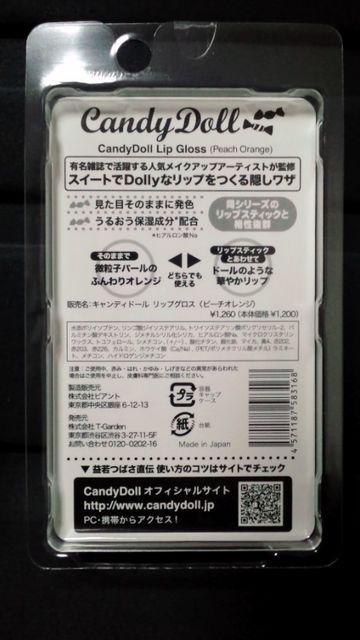 【期間限定値下げ中】新品★キャンディドールCandyDoll★リップグロス(ピーチオレンジ) < 香水/コスメ/ネイル  【期間限定値下げ中】新品★キャンディドールCandyDoll★リップグロス(ピーチオレンジ) < 香水/コスメ/ネイルの