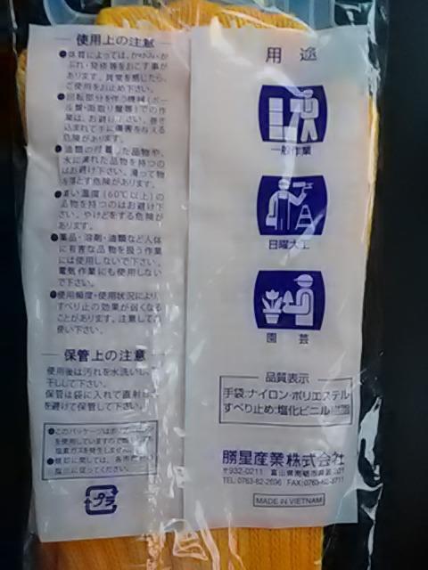 すべり止め付き軍手1手分新品未開封品 < ペット/手芸/園芸  すべり止め付き軍手1手分新品未開封品 < ペット/手芸/園芸の