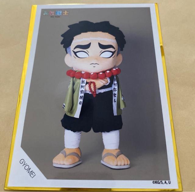 鬼滅の刃 みに隊士 ランダムブロマイド 悲鳴嶼行冥 < アニメ/コミック/キャラクター 鬼滅の刃 みに隊士 ランダムブロマイド 悲鳴嶼行冥 < アニメ/コミック/キャラクターの