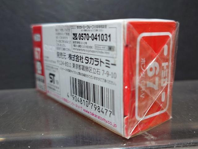 ★赤箱トミカ67★ホンダCR-V★未開封品★ < ホビー  ★赤箱トミカ67★ホンダCR-V★未開封品★ < ホビーの