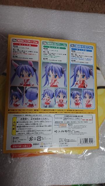 らき☆すた・キャラアニ・ねんどろいど・柊かがみフィギュア・埼玉新聞65周年記念Ver. < アニメ/コミック/キャラクター  らき☆すた・キャラアニ・ねんどろいど・柊かがみフィギュア・埼玉新聞65周年記念Ver. < アニメ/コミック/キャラクターの