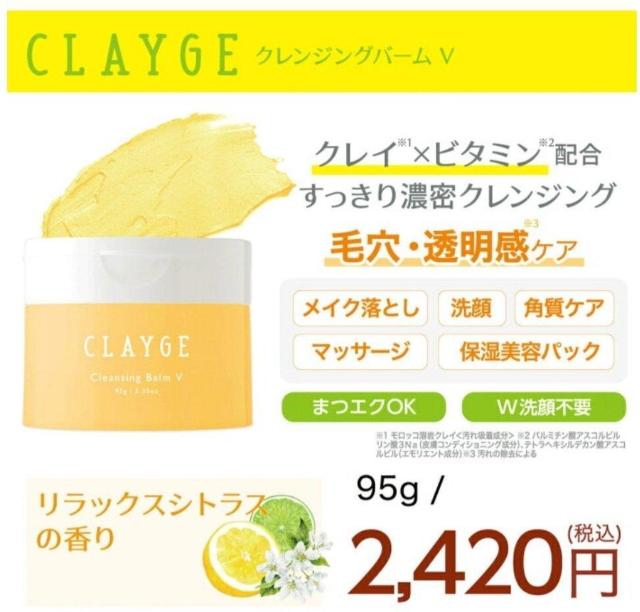 クレンジングバーム < 香水/コスメ/ネイル  クレンジングバーム < 香水/コスメ/ネイルの