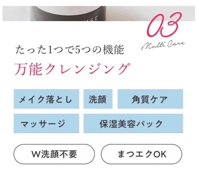 クレンジングバーム < 香水/コスメ/ネイル  クレンジングバーム < 香水/コスメ/ネイルの