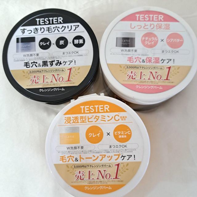 クレンジングバーム < 香水/コスメ/ネイル  クレンジングバーム < 香水/コスメ/ネイルの