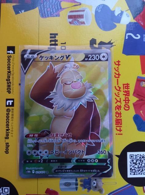 ポケモンカード < トレーディングカード  ポケモンカード  < トレーディングカードの