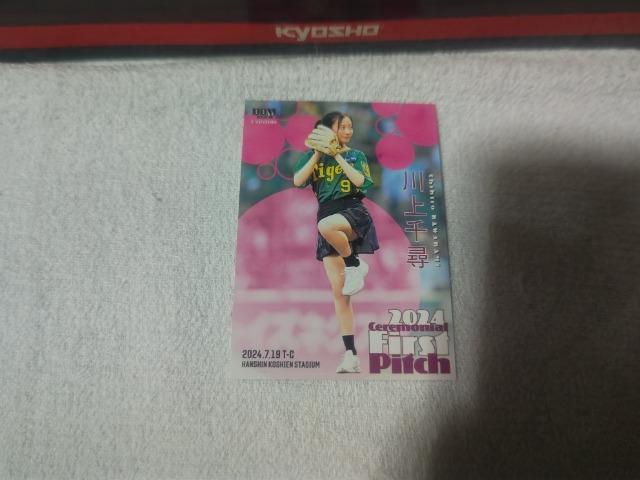 トレカ BBM '24 川上千尋 < タレントグッズ トレカ BBM '24 川上千尋 < タレントグッズの