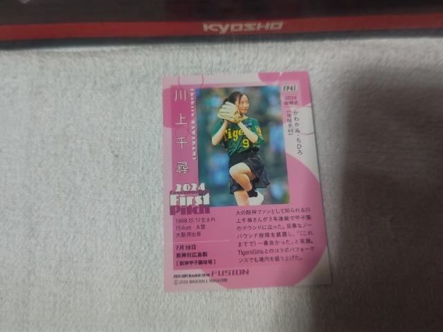 トレカ BBM '24 川上千尋 < タレントグッズ トレカ BBM '24 川上千尋 < タレントグッズの