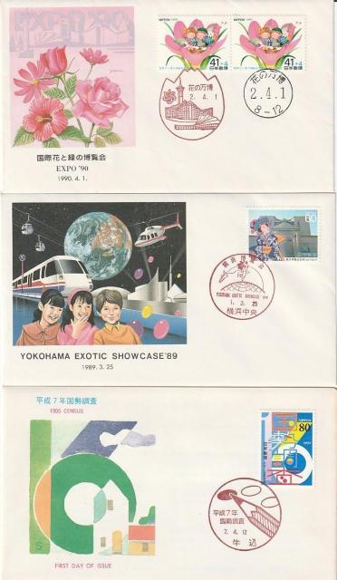 初日カバー 国際花と緑の博覧会 横浜博覧会 平成7年国勢調査【G-6】 < ホビー 初日カバー 国際花と緑の博覧会 横浜博覧会 平成7年国勢調査【G-6】 < ホビーの