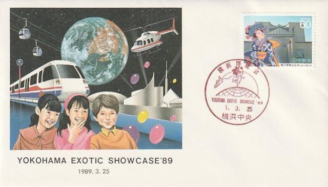 初日カバー 国際花と緑の博覧会 横浜博覧会 平成7年国勢調査【G-6】 < ホビー 初日カバー 国際花と緑の博覧会 横浜博覧会 平成7年国勢調査【G-6】 < ホビーの