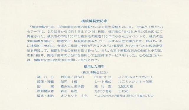 初日カバー 国際花と緑の博覧会 横浜博覧会 平成7年国勢調査【G-6】 < ホビー 初日カバー 国際花と緑の博覧会 横浜博覧会 平成7年国勢調査【G-6】 < ホビーの