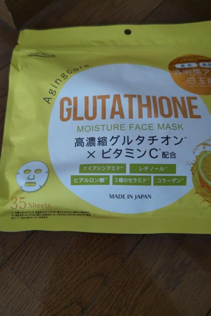 グルタチオンシートマスク 35枚入 高濃縮グルタチオン ビタミンC < 香水/コスメ/ネイル  グルタチオンシートマスク 35枚入 高濃縮グルタチオン ビタミンC < 香水/コスメ/ネイルの