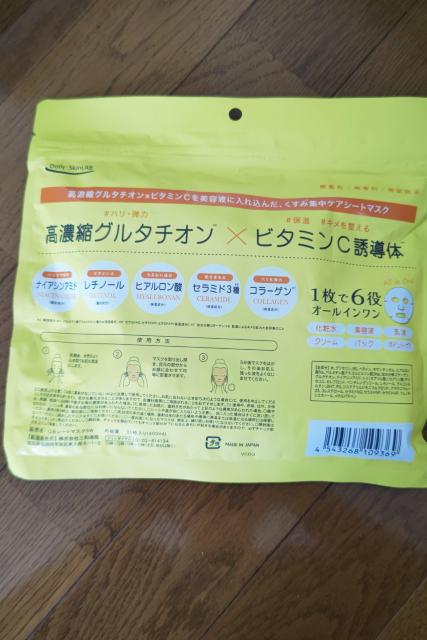 グルタチオンシートマスク 35枚入 高濃縮グルタチオン ビタミンC < 香水/コスメ/ネイル  グルタチオンシートマスク 35枚入 高濃縮グルタチオン ビタミンC < 香水/コスメ/ネイルの