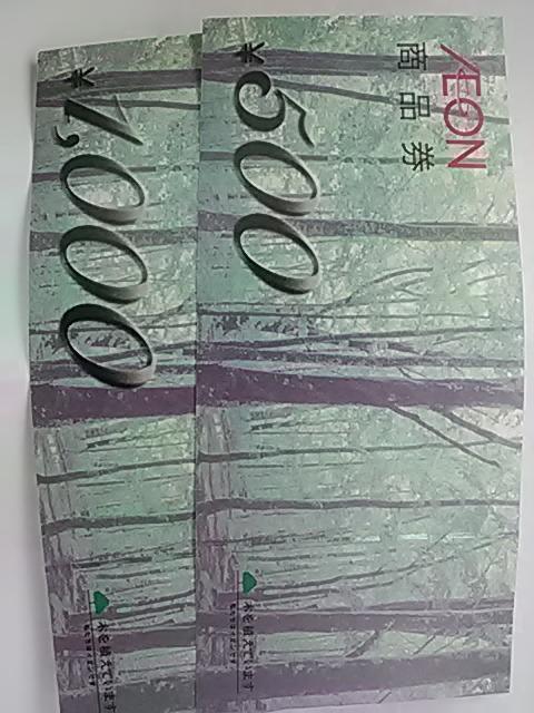 送料0円イオン1500円分 < チケット/金券  送料0円イオン1500円分  < チケット/金券の