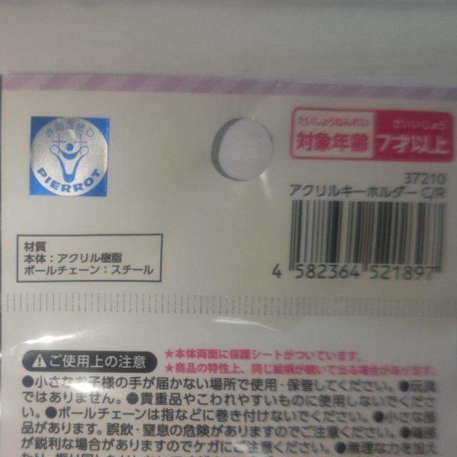 新品 クリィミーマミ アクリルキーホルダー 優ちゃん 送料無料 < アニメ/コミック/キャラクター 新品 クリィミーマミ アクリルキーホルダー 優ちゃん 送料無料 < アニメ/コミック/キャラクターの