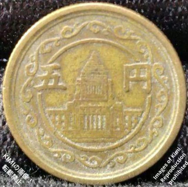 五円黄銅貨幣(国会議事堂)(無孔) 昭和24年 1949年 5円 硬貨 貨幣 5 Yen Brass Coin Showa 24 < ホビー  五円黄銅貨幣(国会議事堂)(無孔) 昭和24年 1949年 5円 硬貨 貨幣 5 Yen Brass Coin Showa 24 < ホビーの