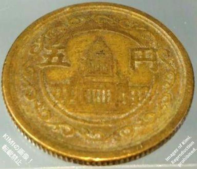 五円黄銅貨幣(国会議事堂)(無孔) 昭和24年 1949年 5円 硬貨 貨幣 5 Yen Brass Coin Showa 24 < ホビー  五円黄銅貨幣(国会議事堂)(無孔) 昭和24年 1949年 5円 硬貨 貨幣 5 Yen Brass Coin Showa 24 < ホビーの